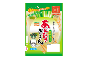 あとひきだいこん